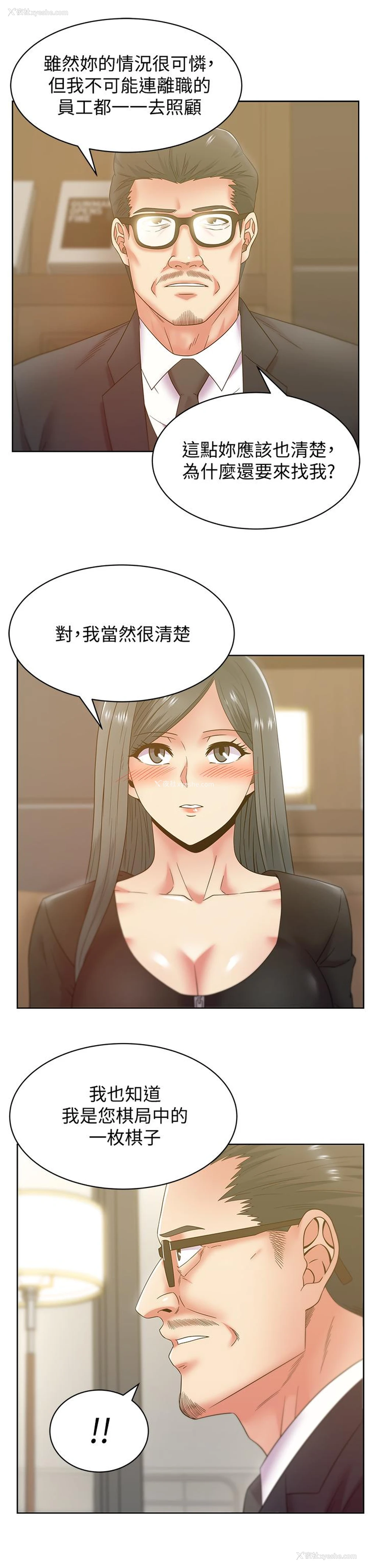 5P - 老婆的闺蜜