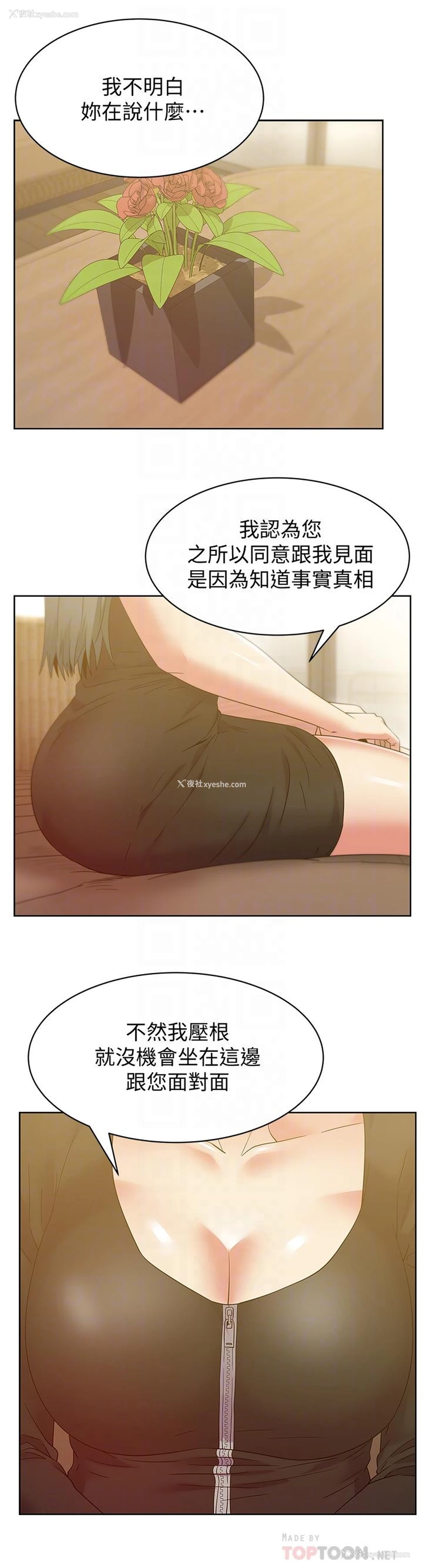 6P - 老婆的闺蜜