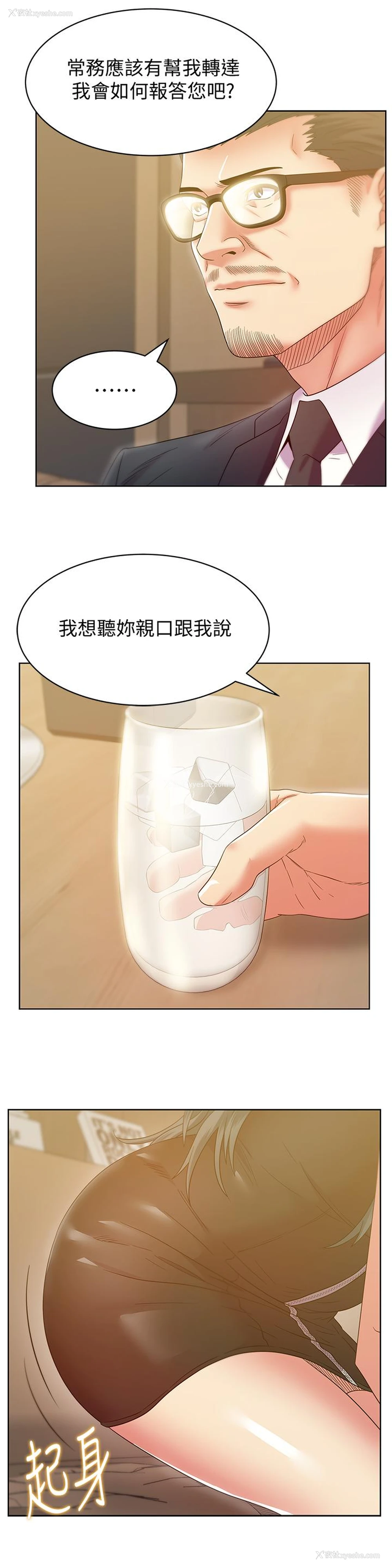 7P - 老婆的闺蜜