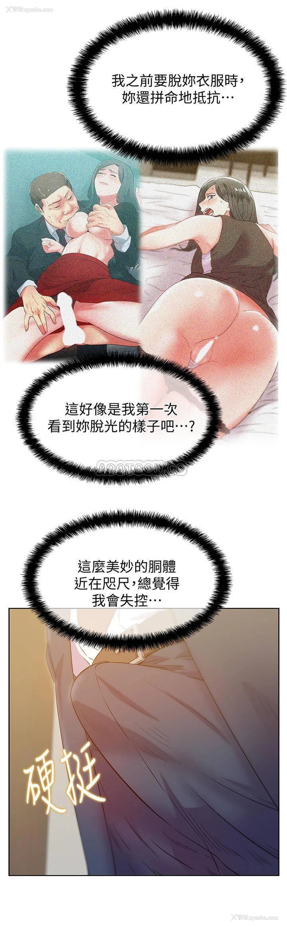 13P - 老婆的闺蜜