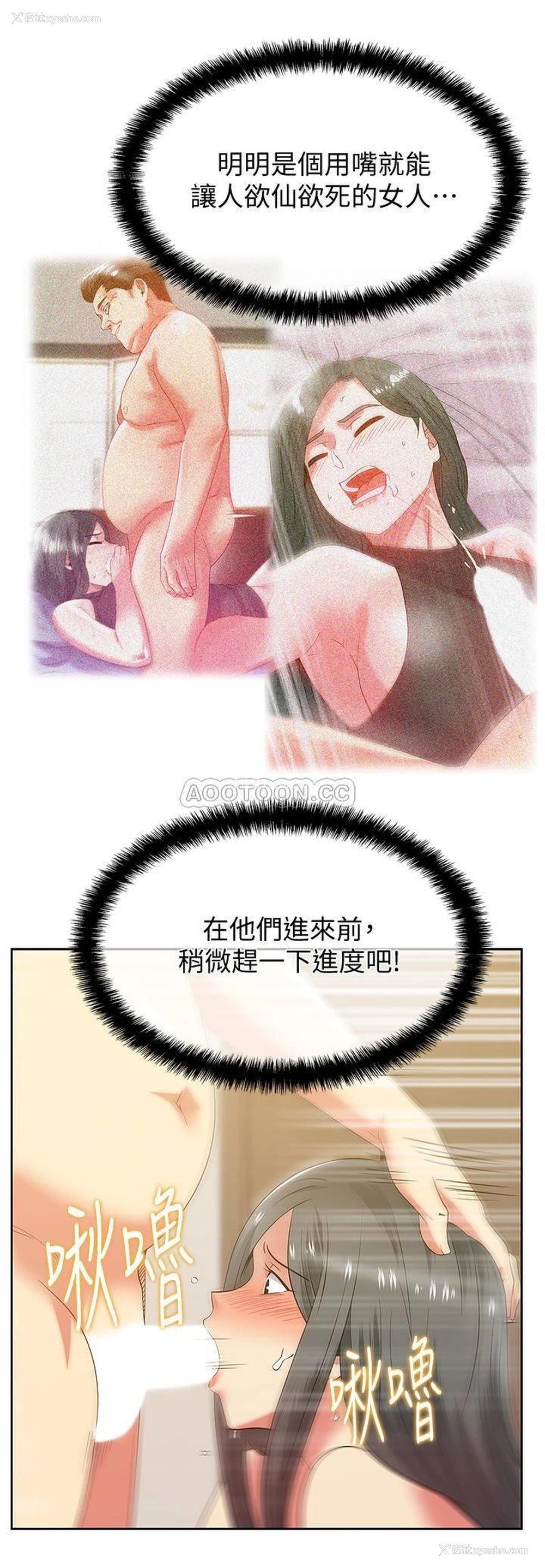 23P - 老婆的闺蜜