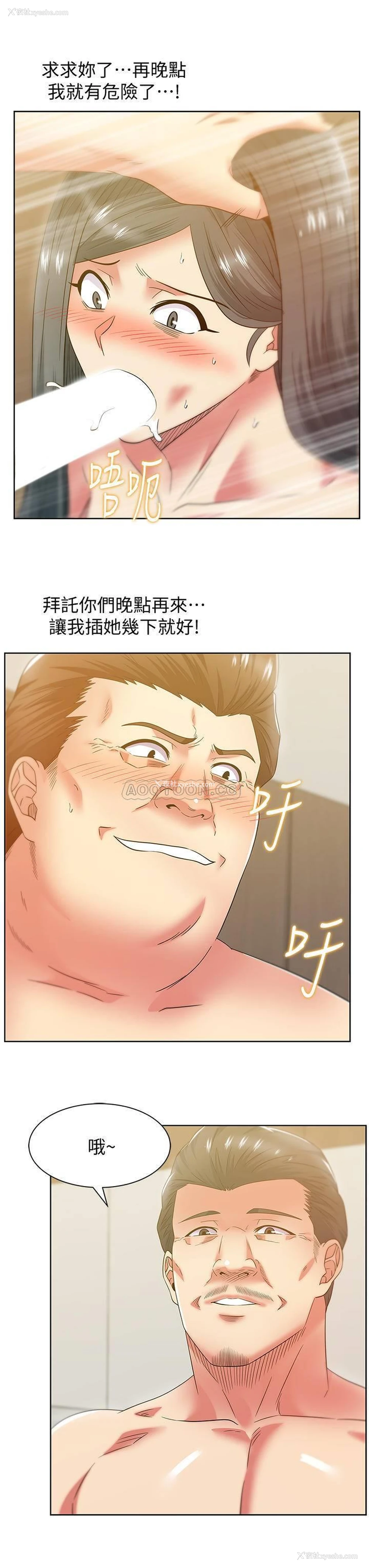 24P - 老婆的闺蜜