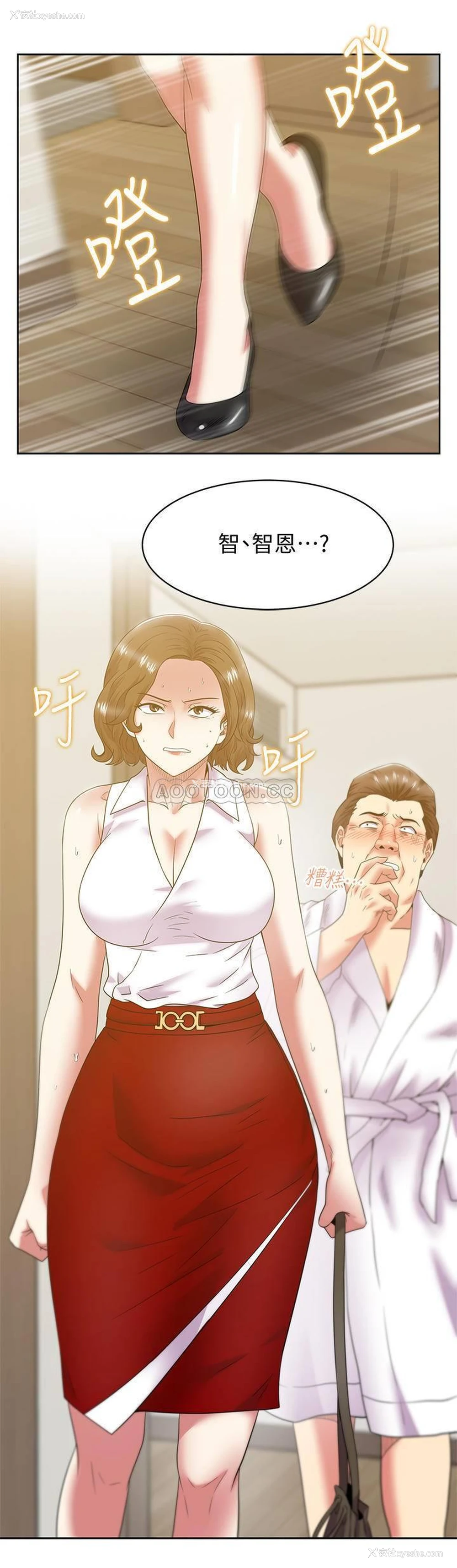 27P - 老婆的闺蜜