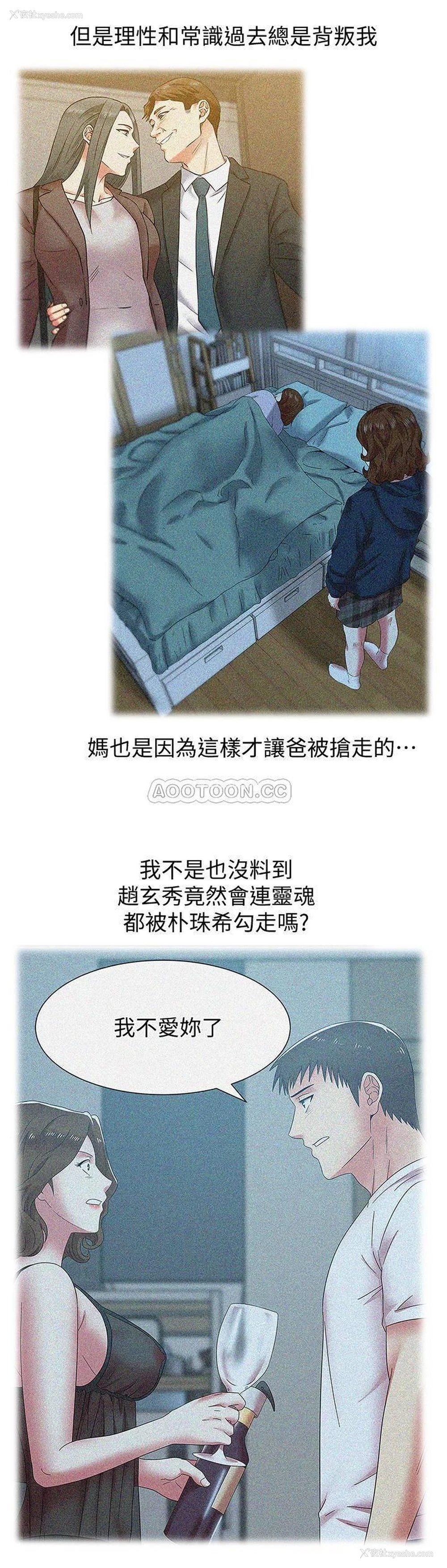 3P - 老婆的闺蜜