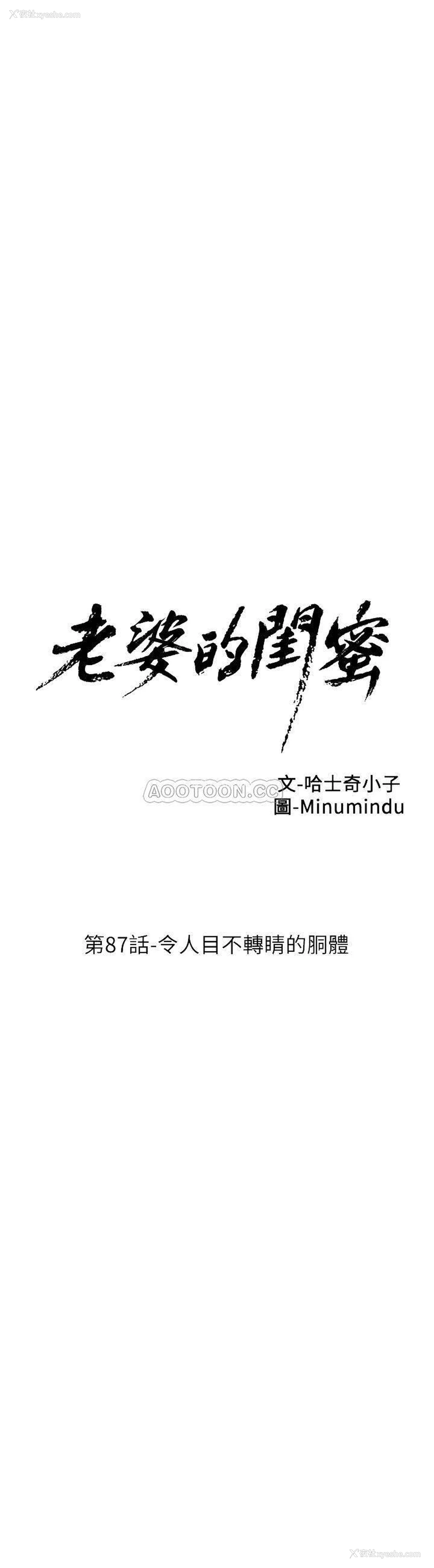 6P - 老婆的闺蜜