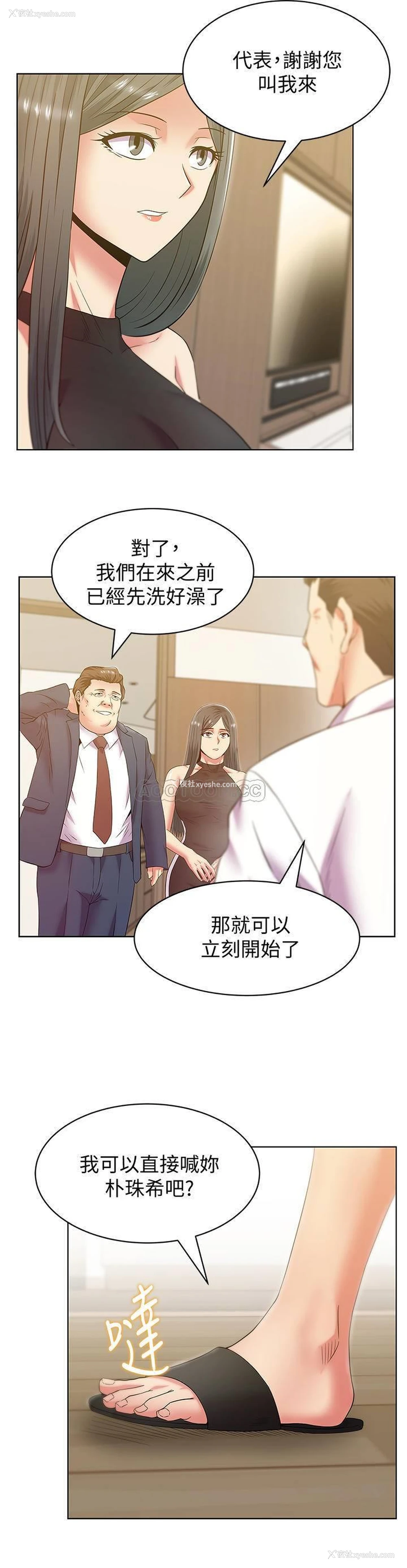 9P - 老婆的闺蜜
