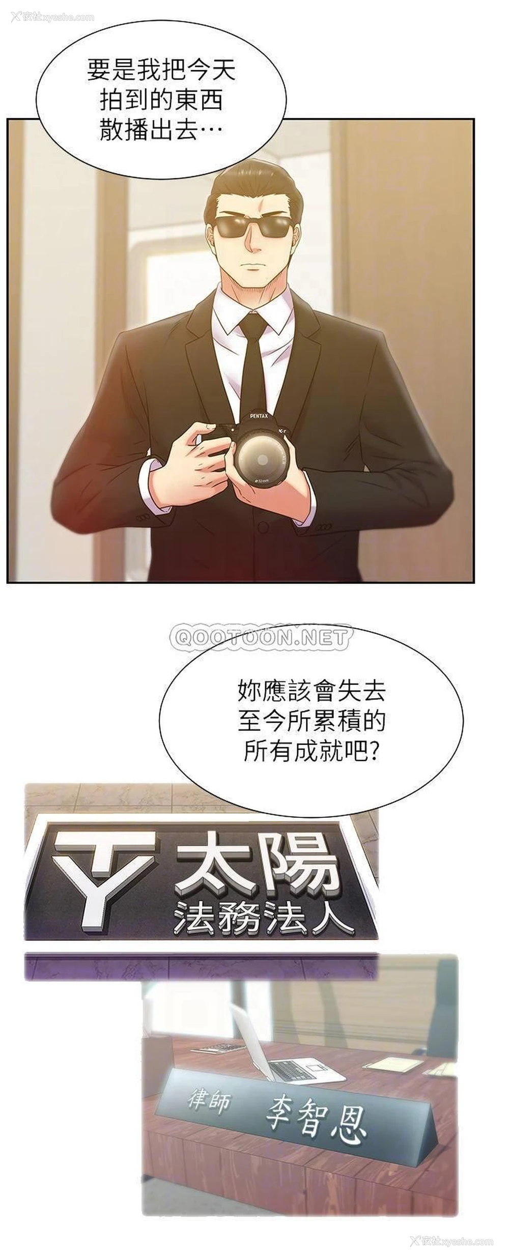 10P - 老婆的闺蜜