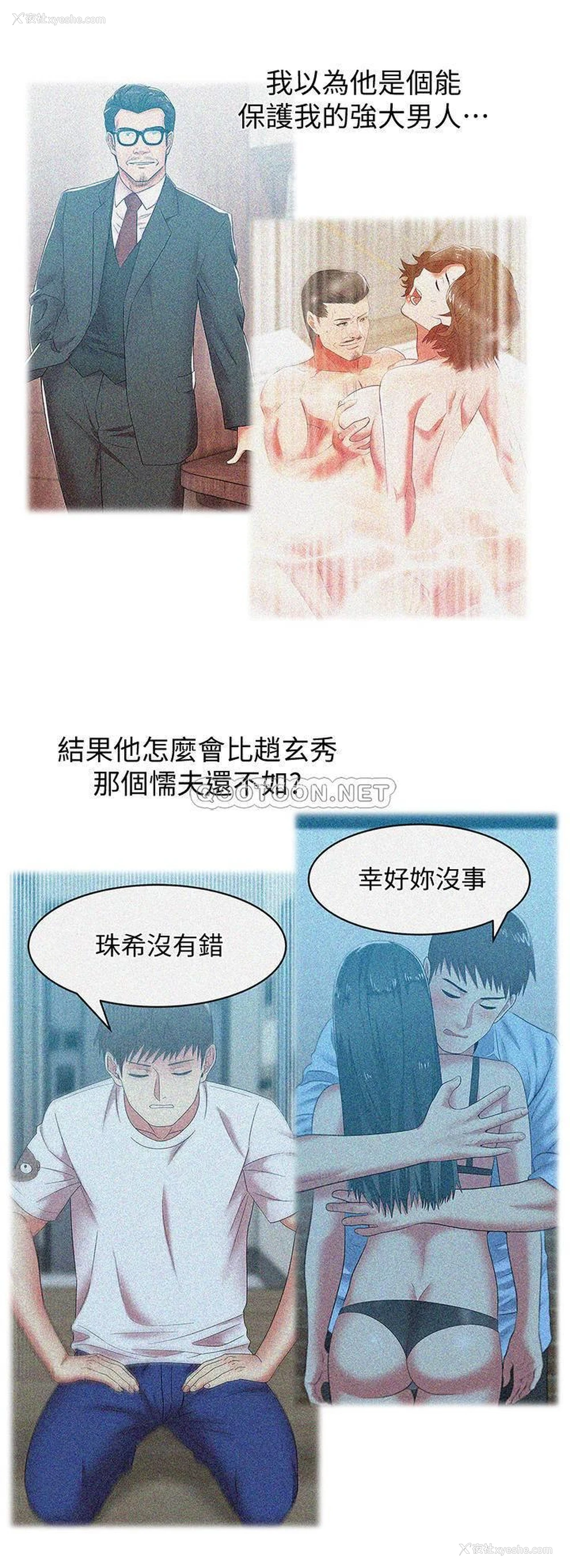 13P - 老婆的闺蜜