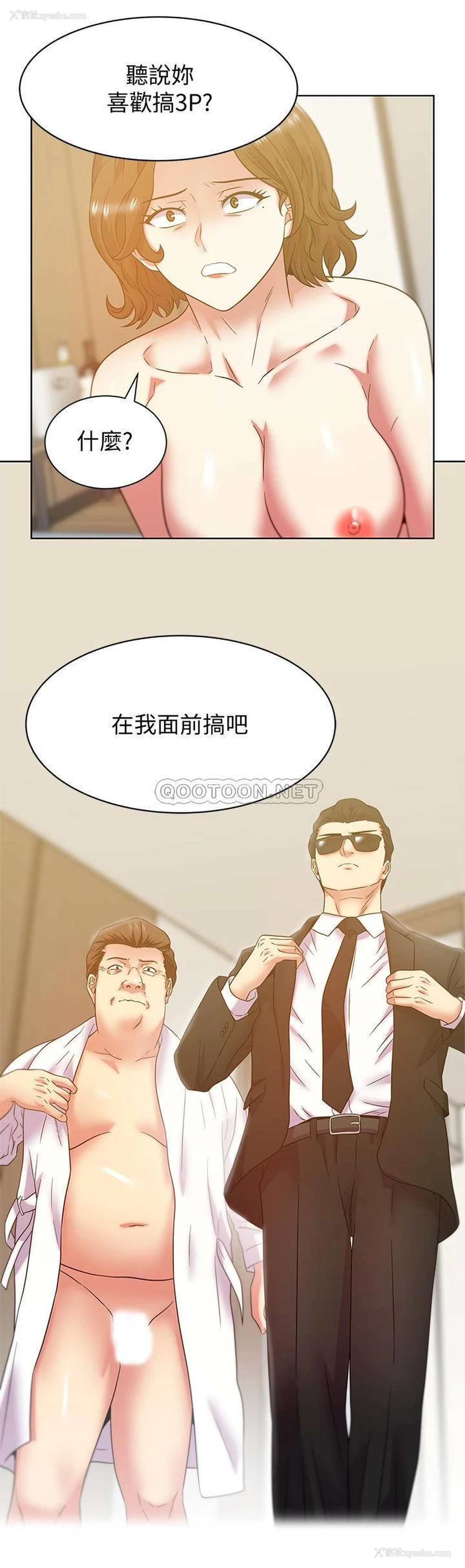 15P - 老婆的闺蜜