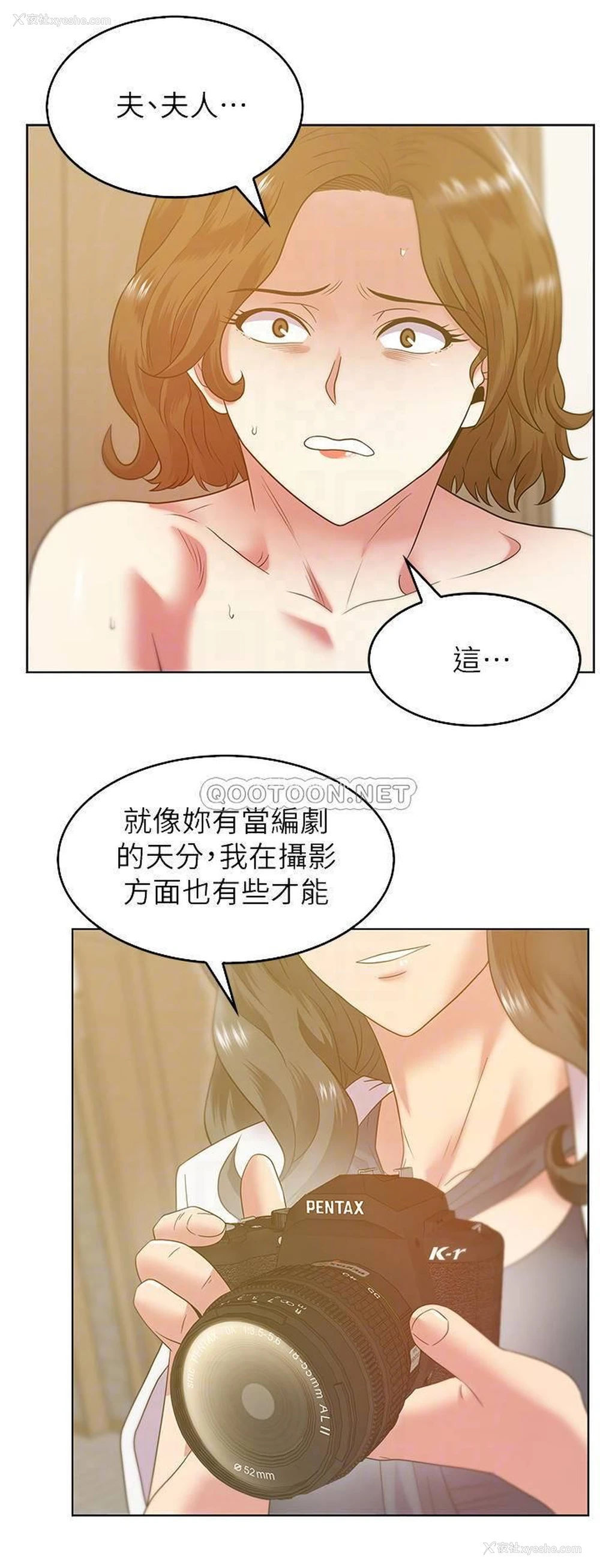 16P - 老婆的闺蜜