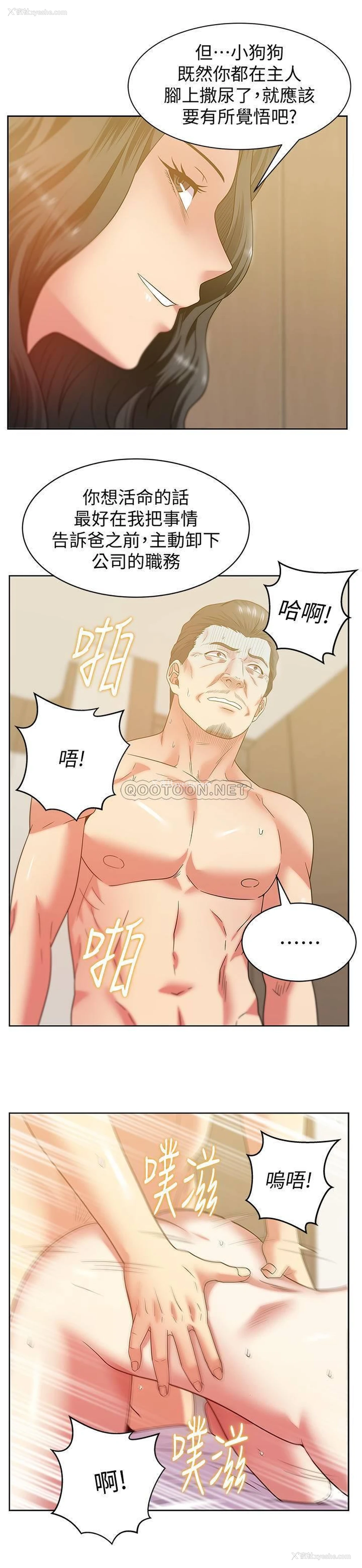 22P - 老婆的闺蜜