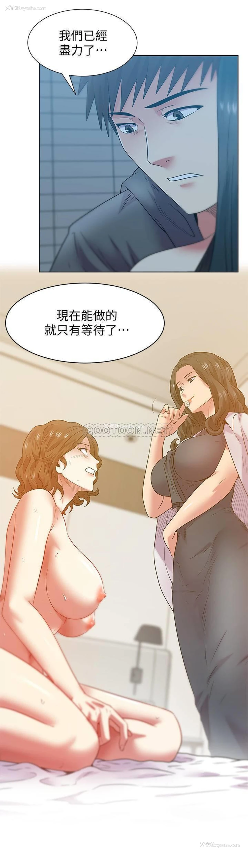 2P - 老婆的闺蜜