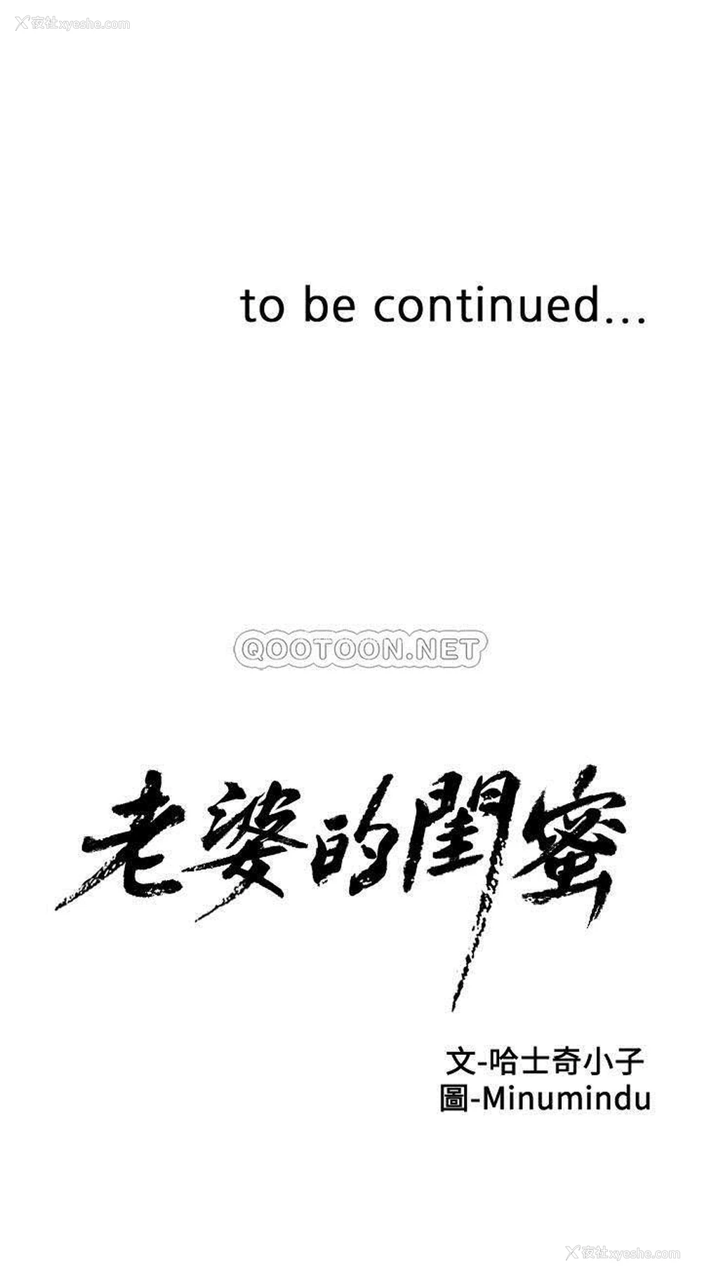 31P - 老婆的闺蜜