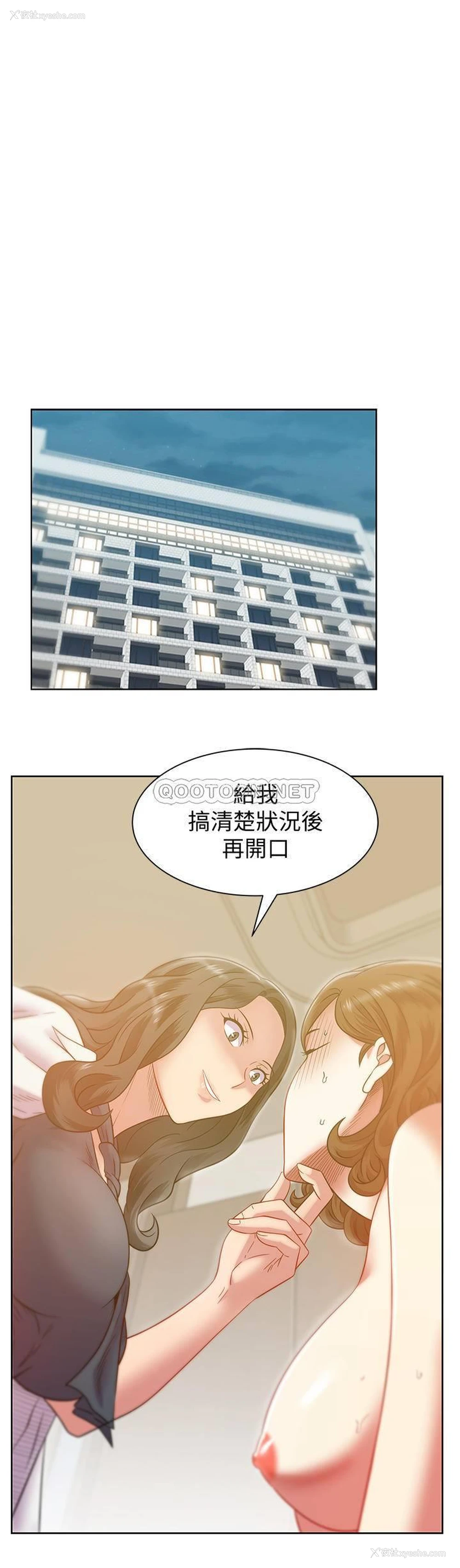 7P - 老婆的闺蜜
