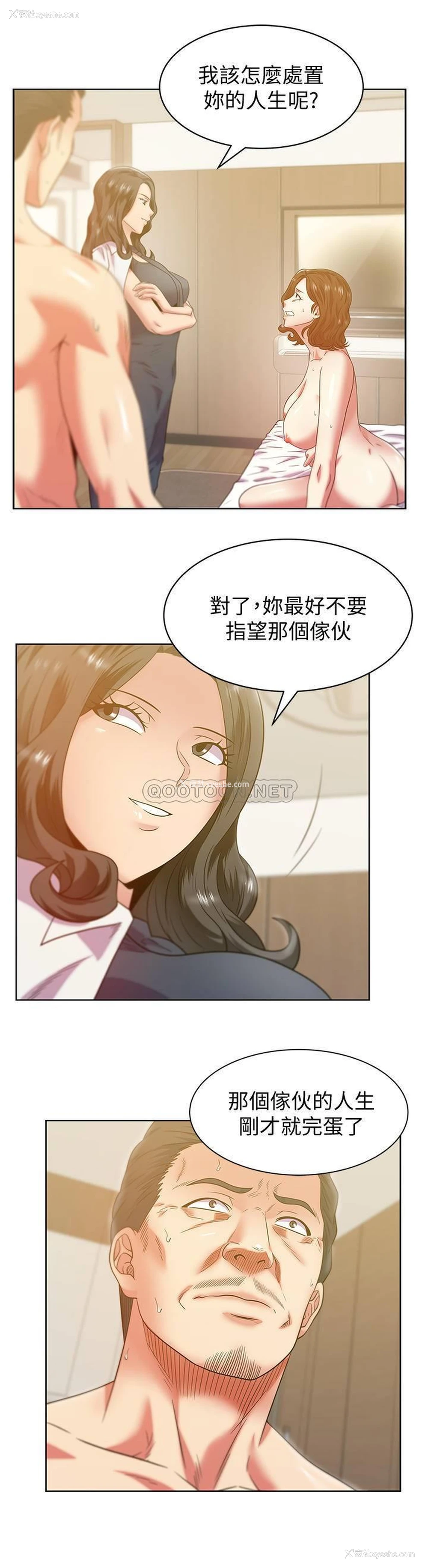 9P - 老婆的闺蜜