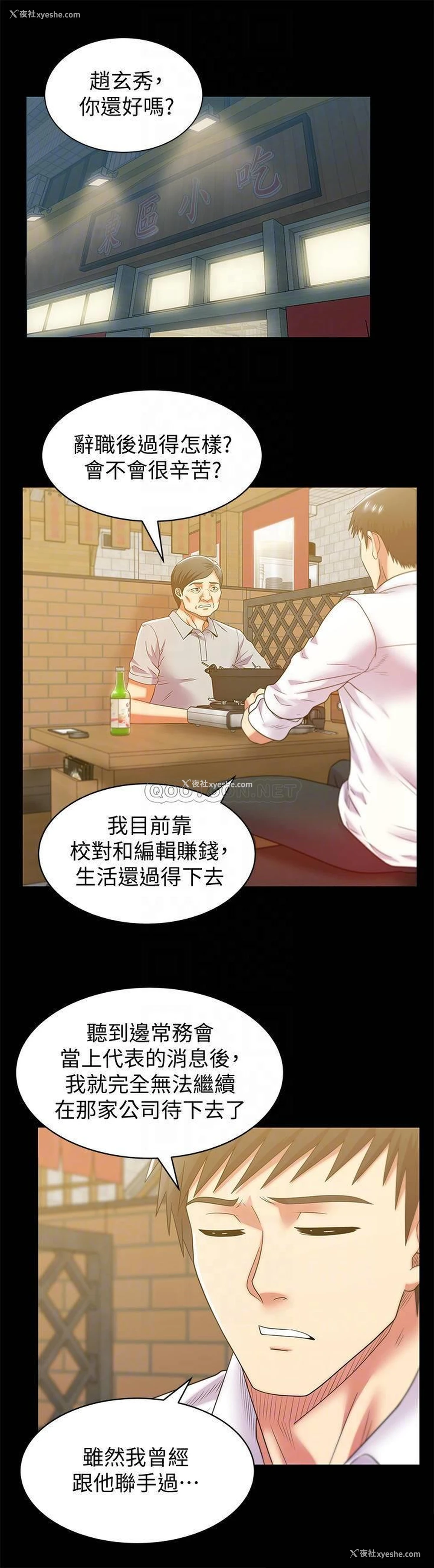10P - 老婆的闺蜜