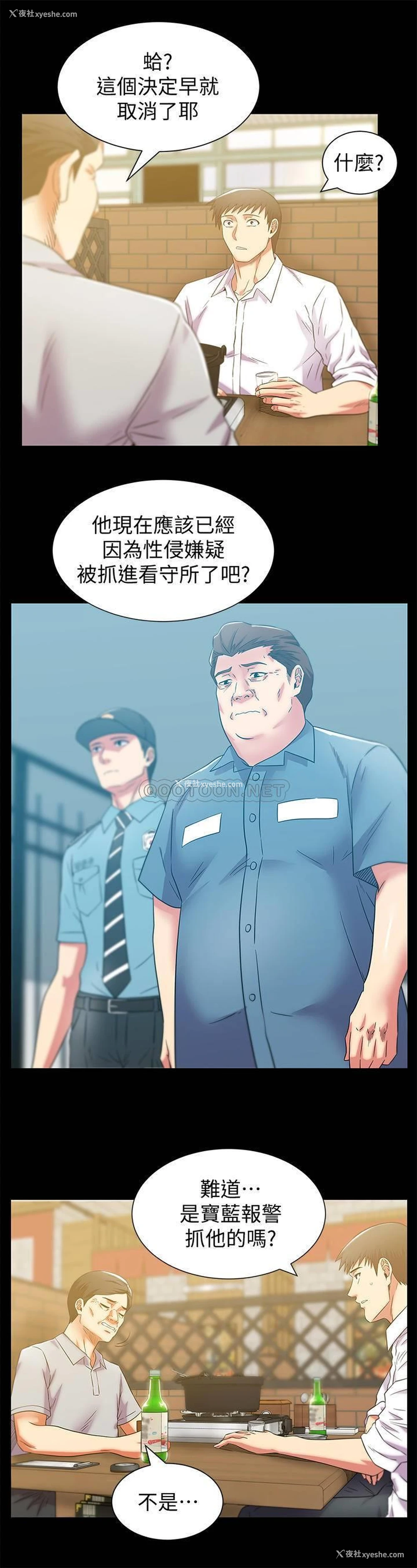 11P - 老婆的闺蜜