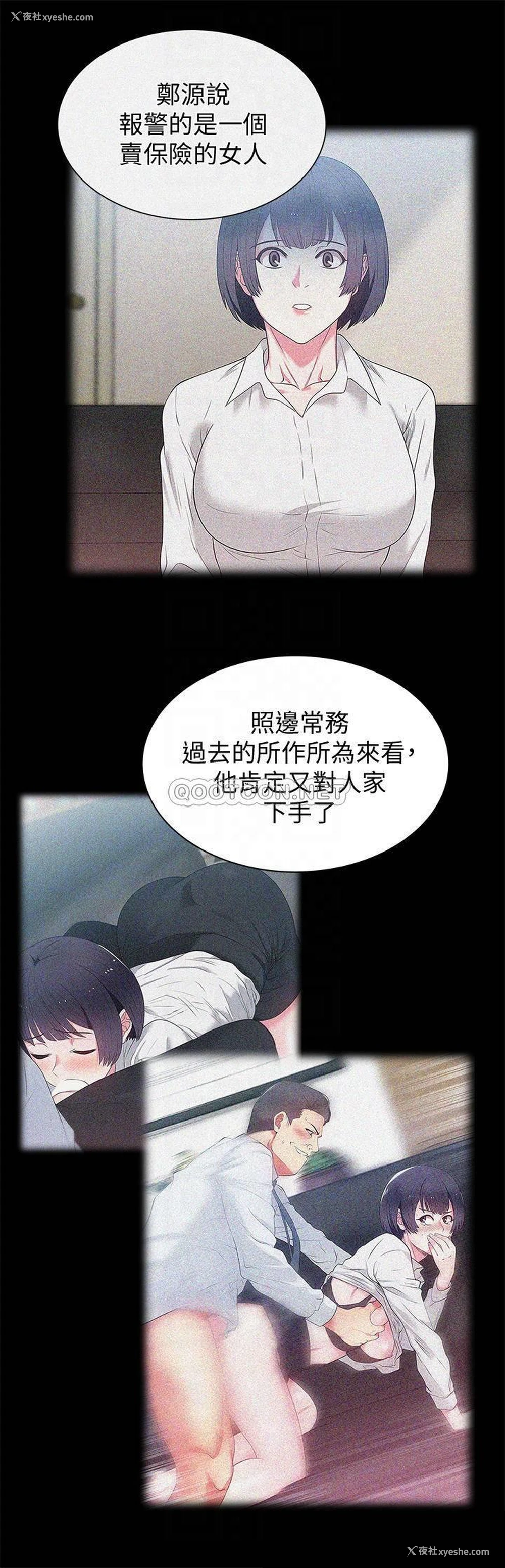 12P - 老婆的闺蜜