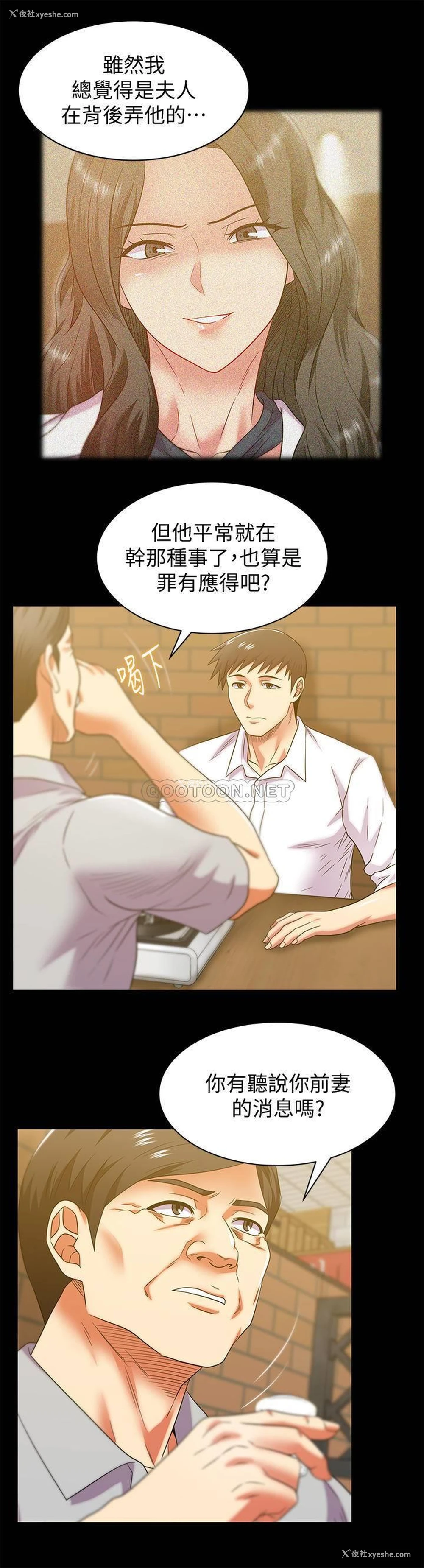 13P - 老婆的闺蜜
