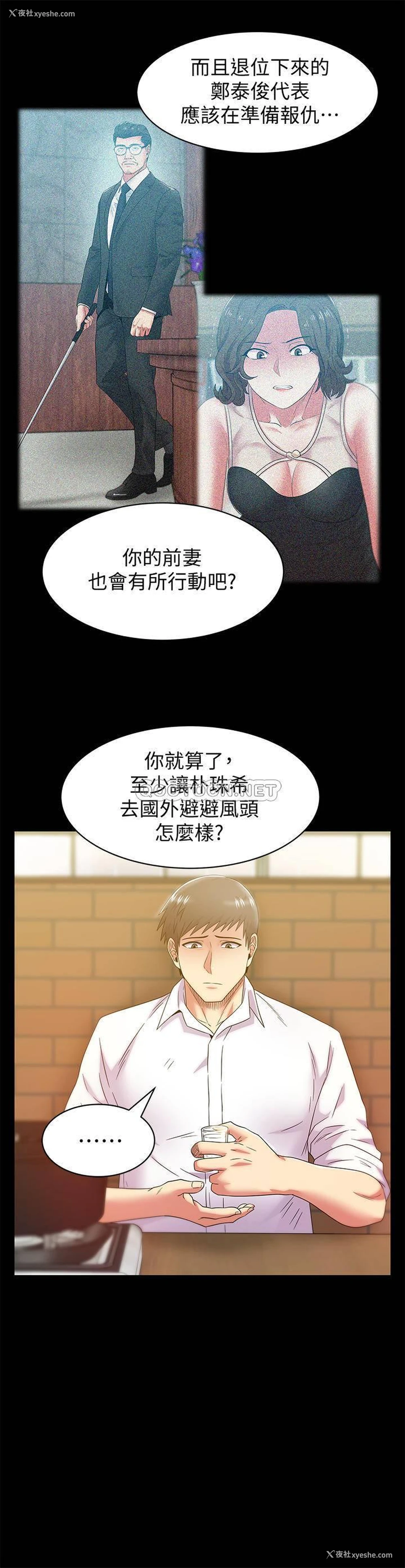 17P - 老婆的闺蜜
