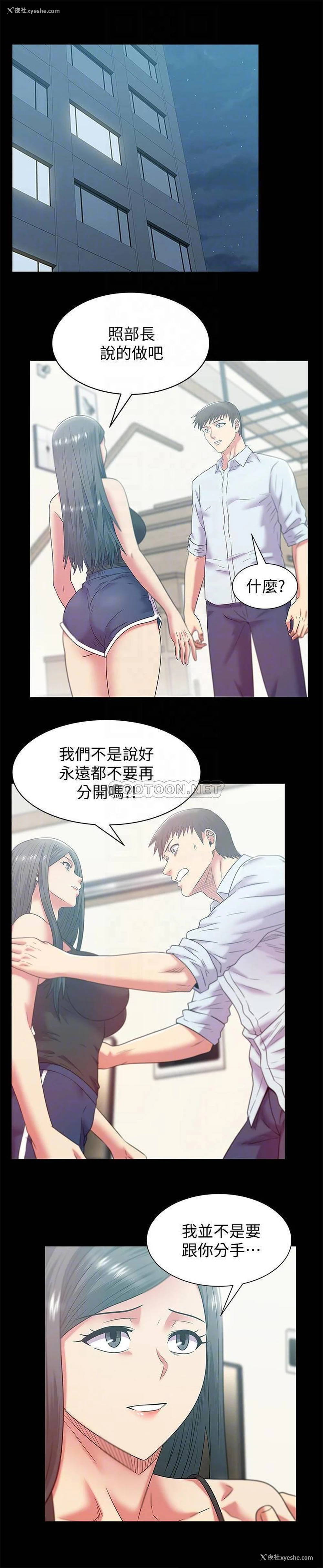 18P - 老婆的闺蜜