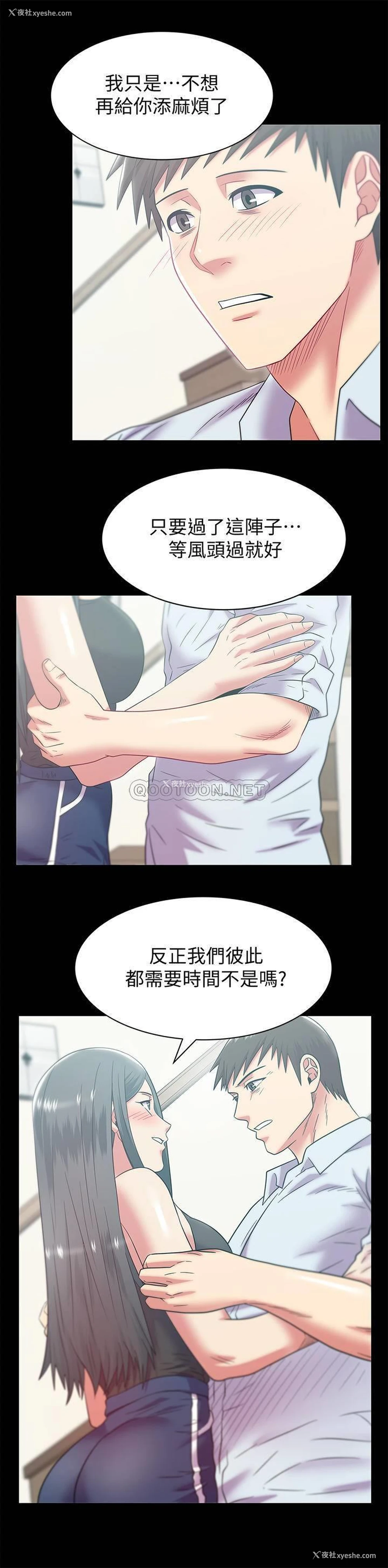 19P - 老婆的闺蜜