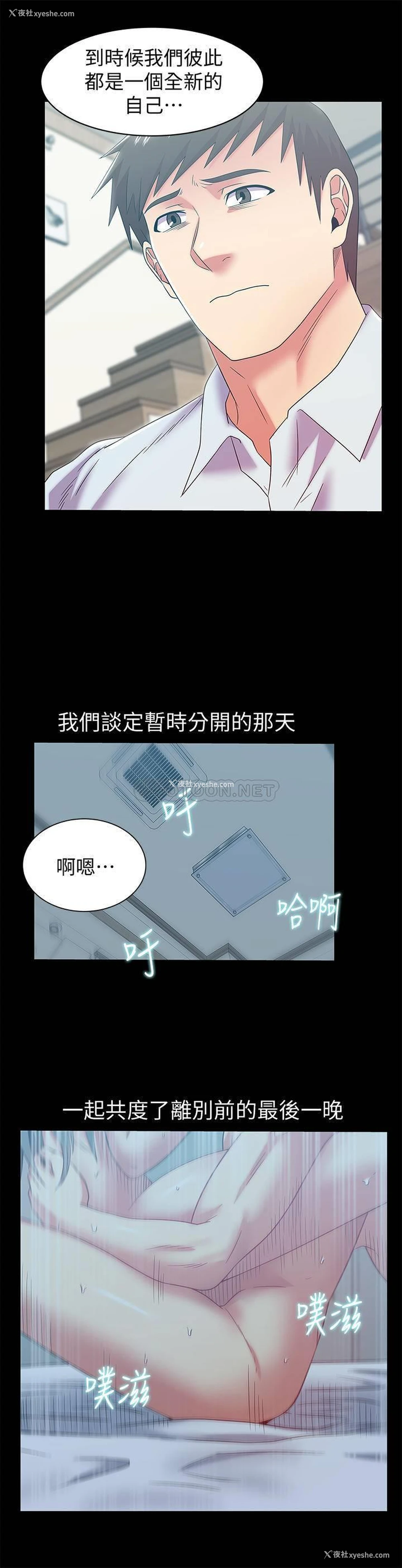 21P - 老婆的闺蜜