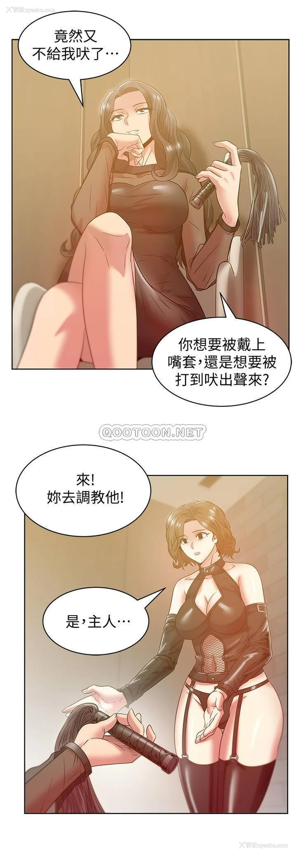 31P - 老婆的闺蜜