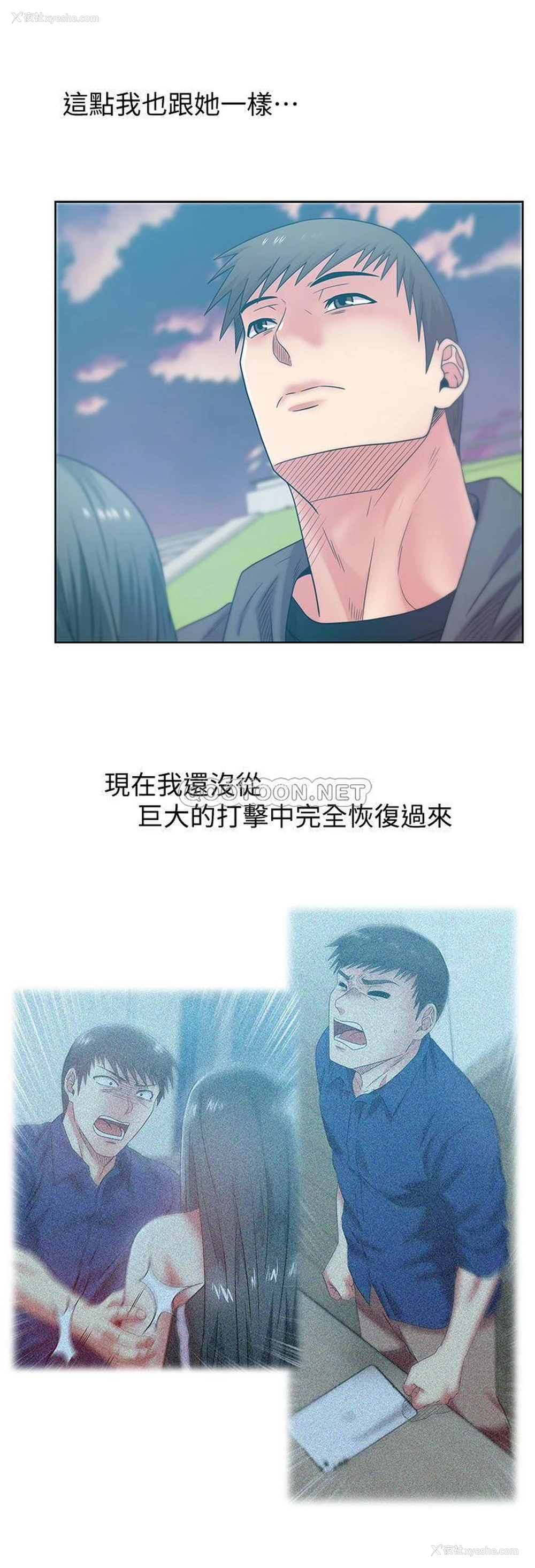 3P - 老婆的闺蜜