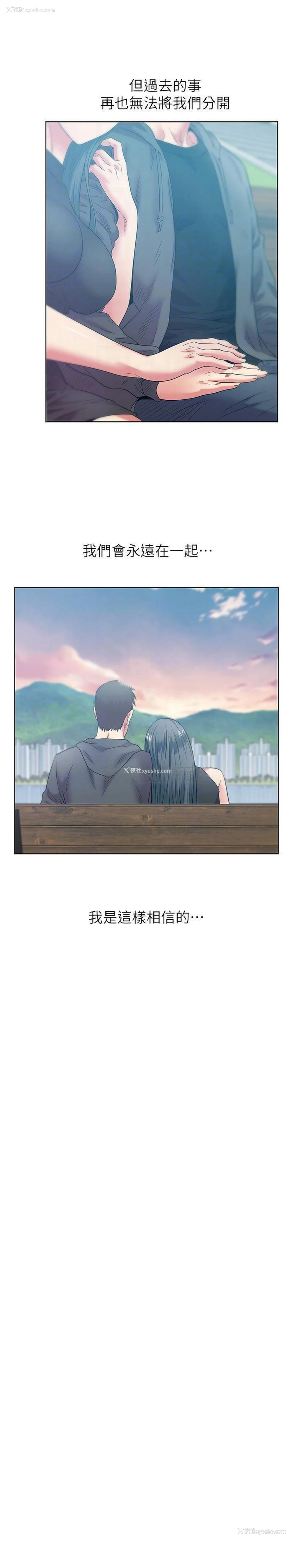 4P - 老婆的闺蜜