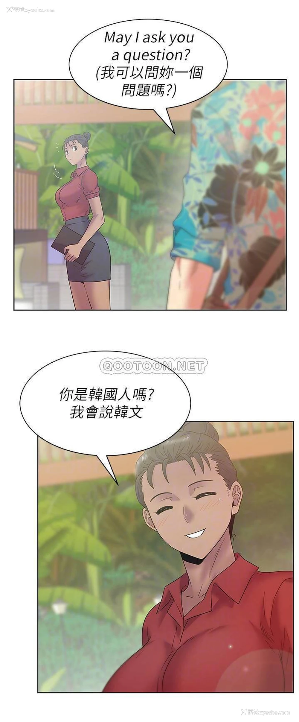 6P - 老婆的闺蜜