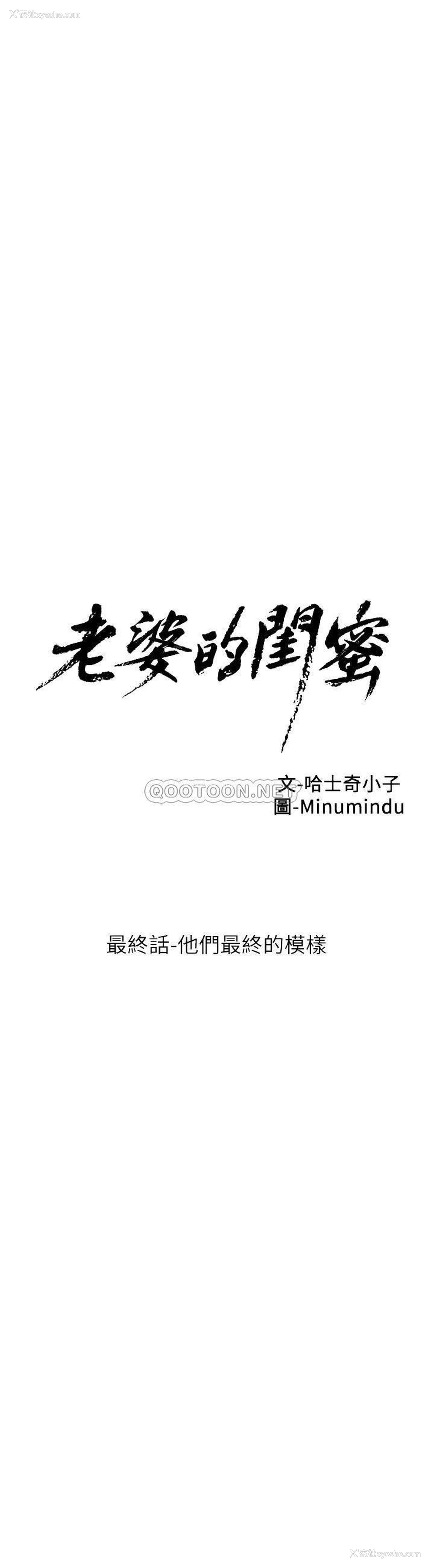 8P - 老婆的闺蜜