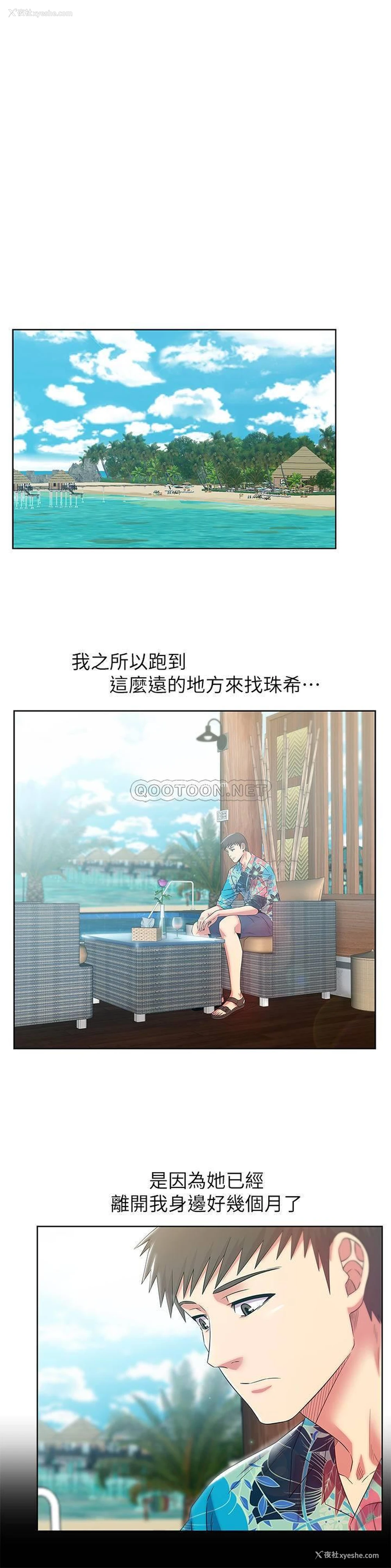 9P - 老婆的闺蜜