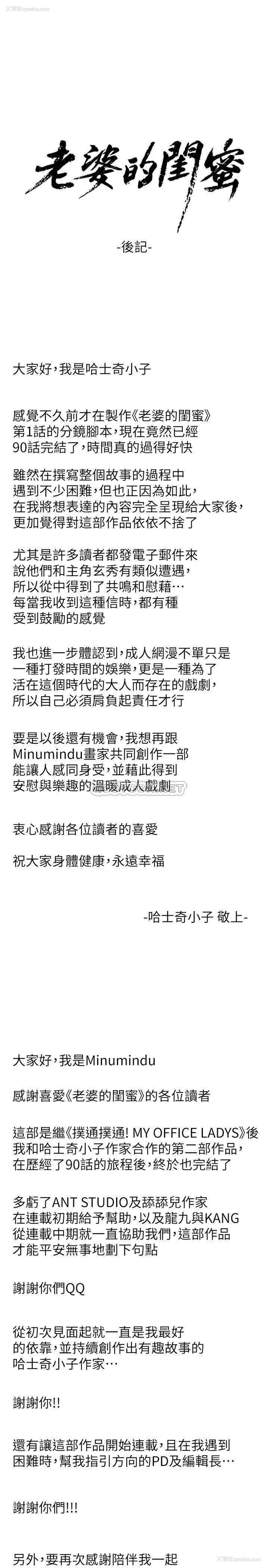 1P - 老婆的闺蜜