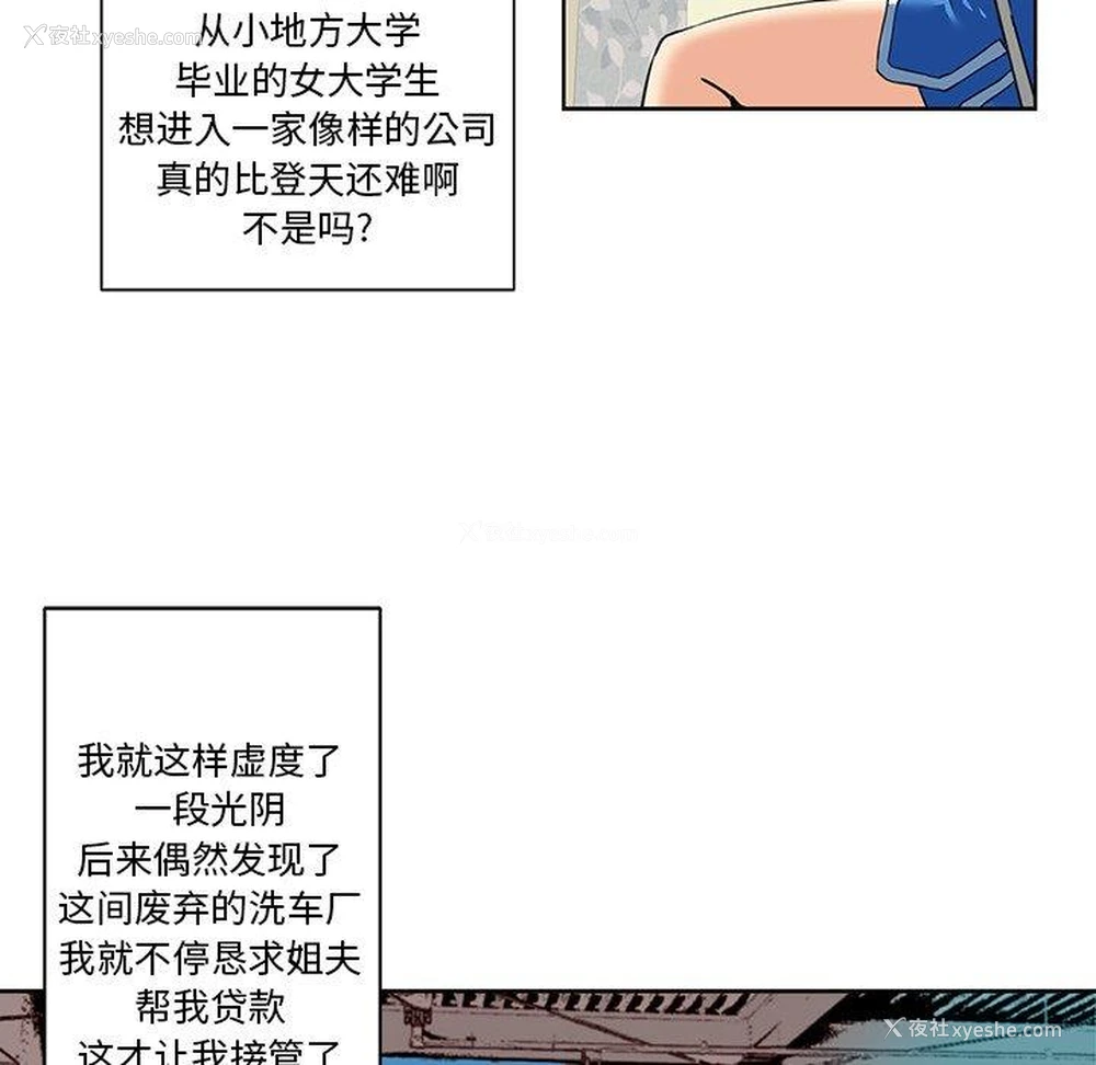 14P - 梦幻洗车场