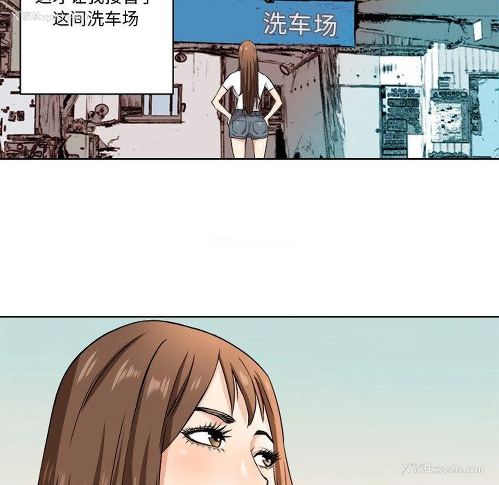 15P - 梦幻洗车场