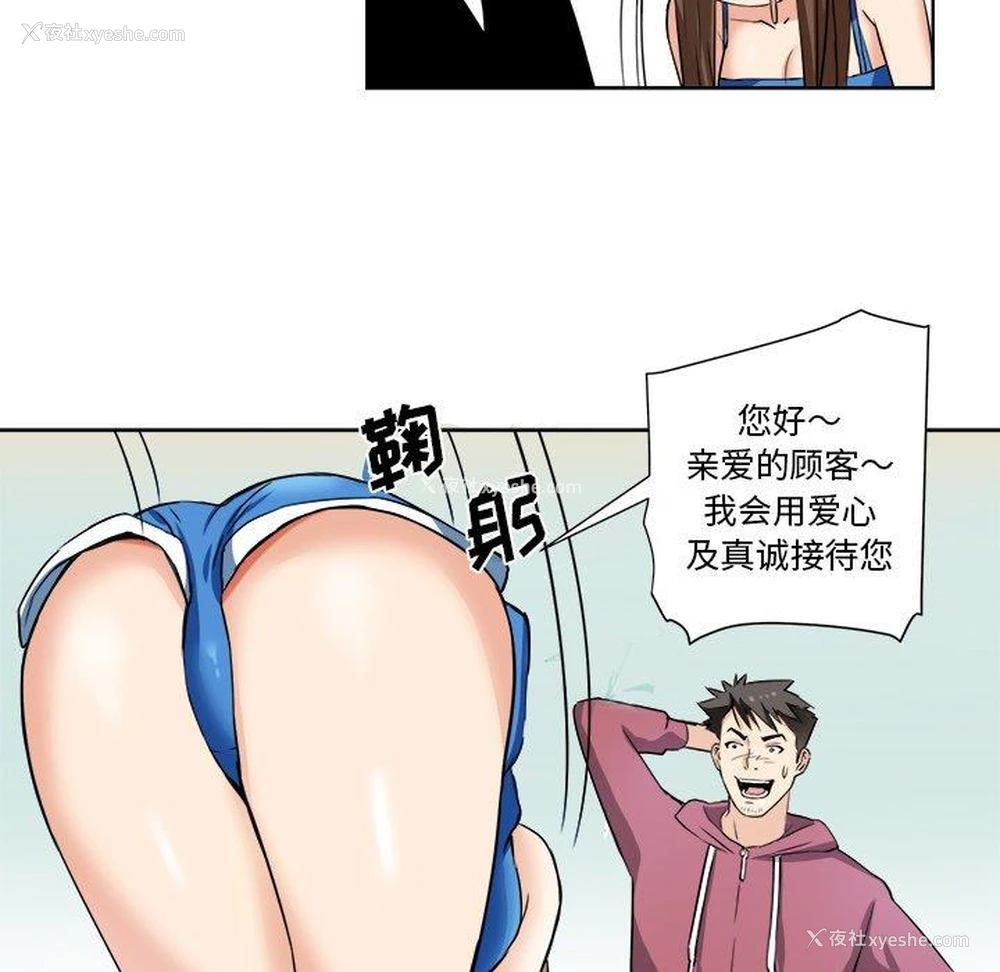 18P - 梦幻洗车场