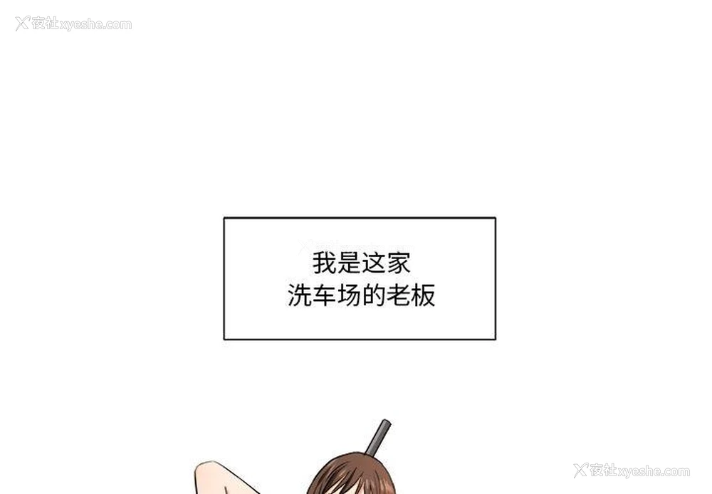 1P - 梦幻洗车场