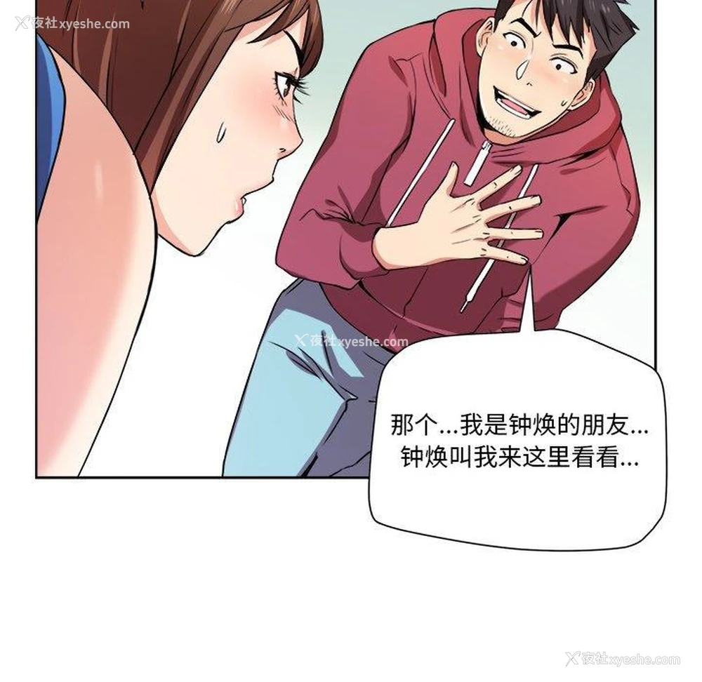 20P - 梦幻洗车场