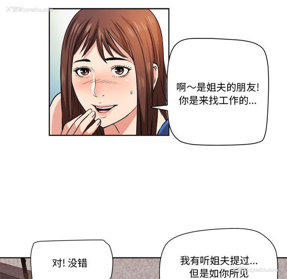 21P - 梦幻洗车场