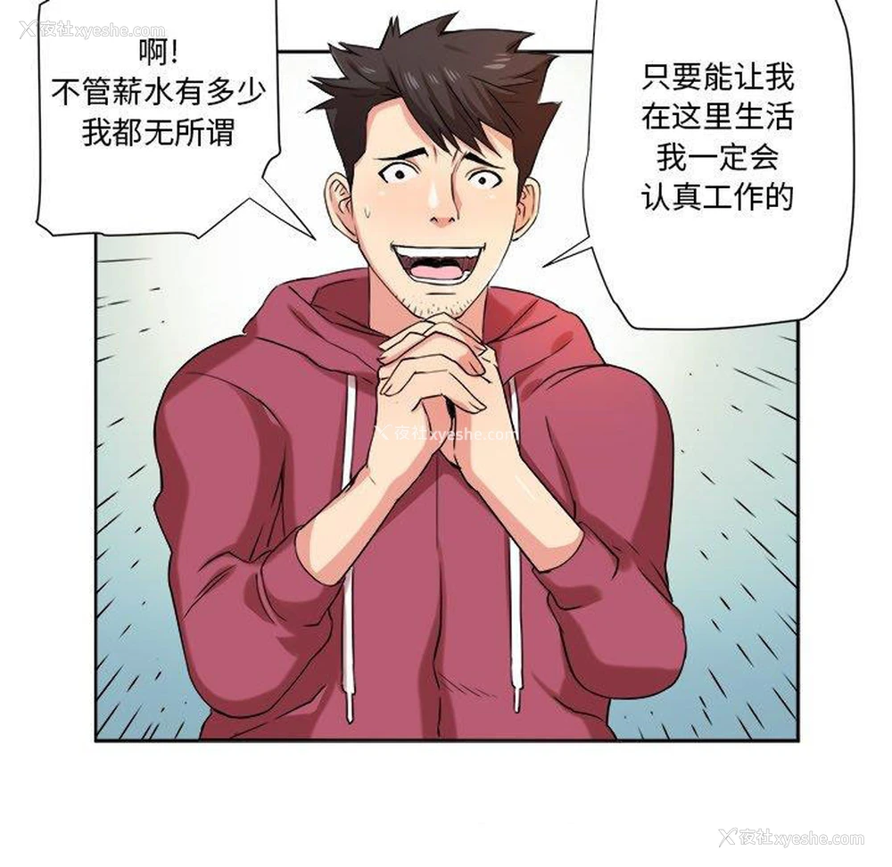 23P - 梦幻洗车场