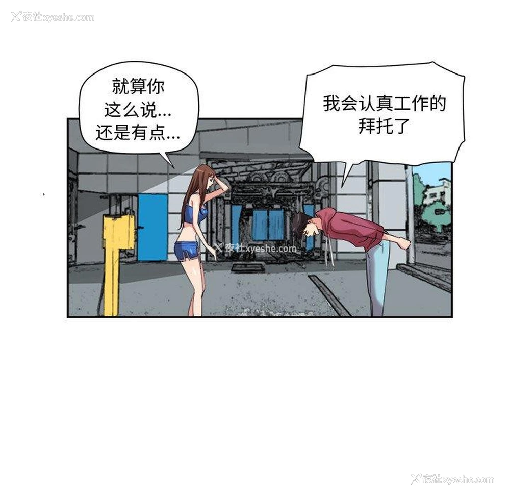 24P - 梦幻洗车场