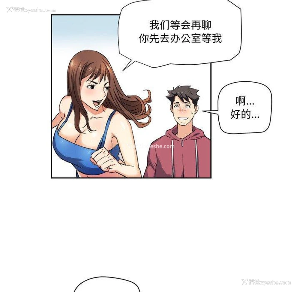 26P - 梦幻洗车场