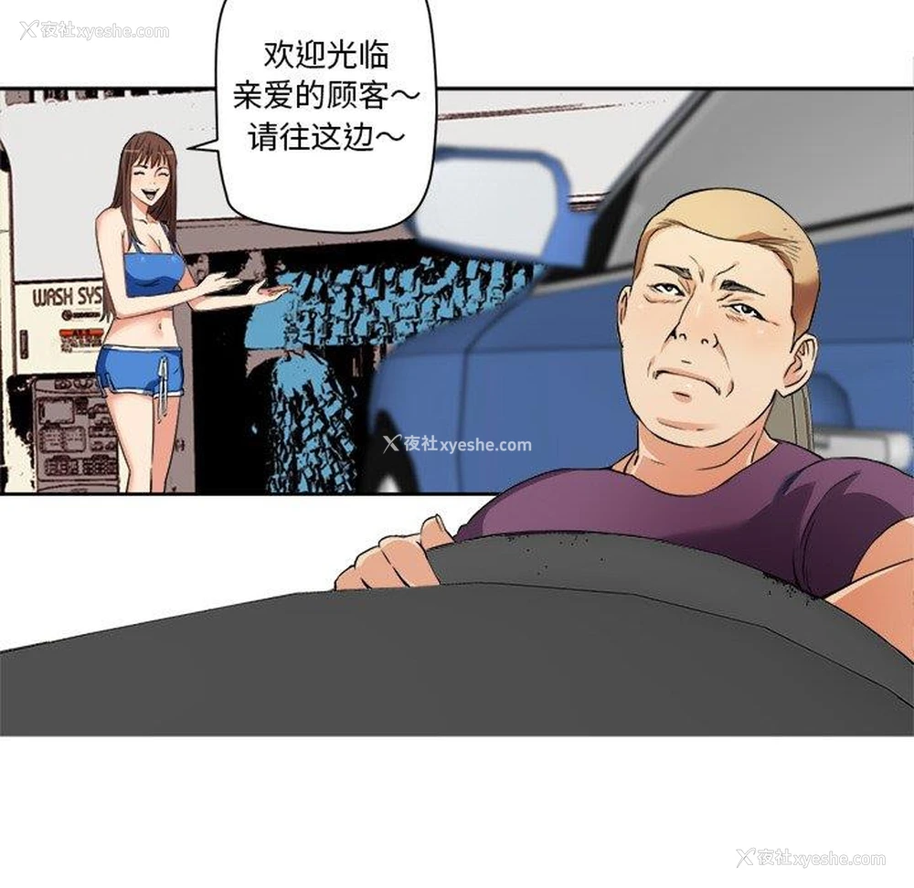 27P - 梦幻洗车场