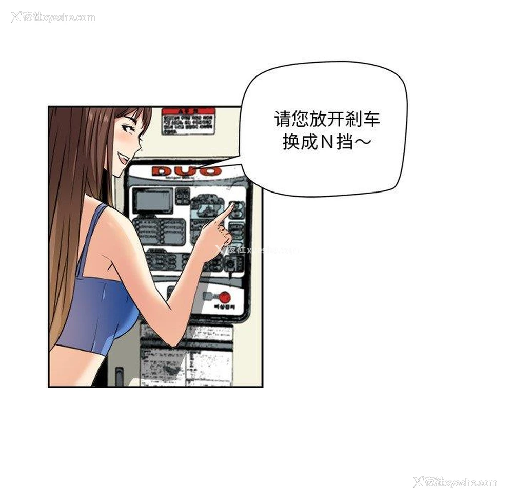 28P - 梦幻洗车场