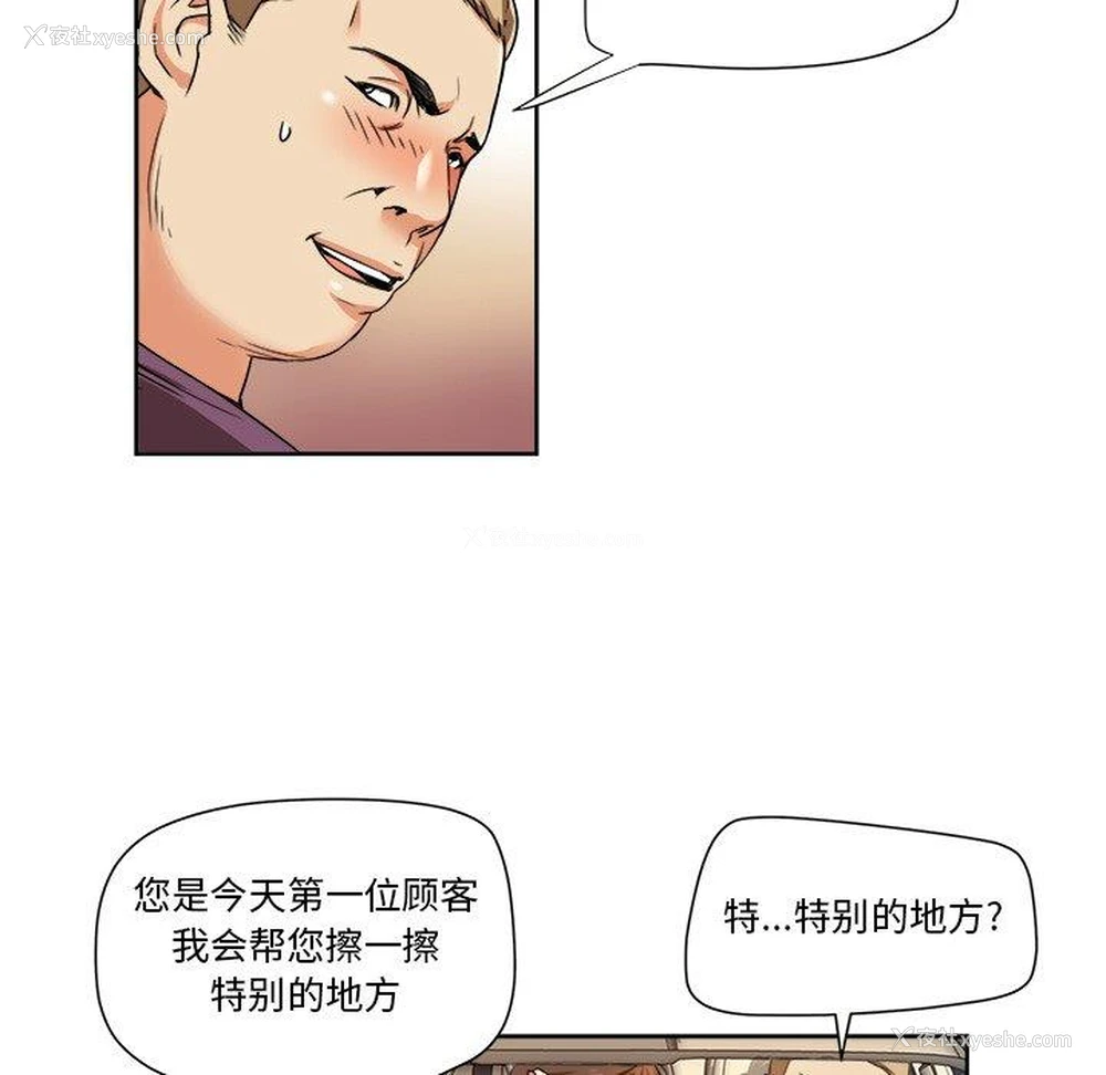 31P - 梦幻洗车场