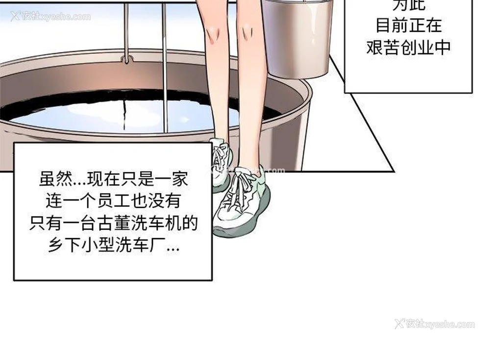 3P - 梦幻洗车场