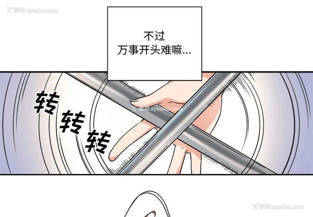 4P - 梦幻洗车场