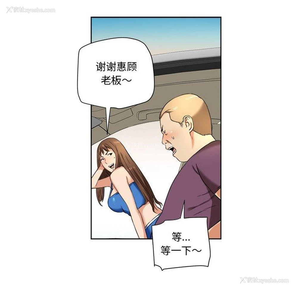 52P - 梦幻洗车场