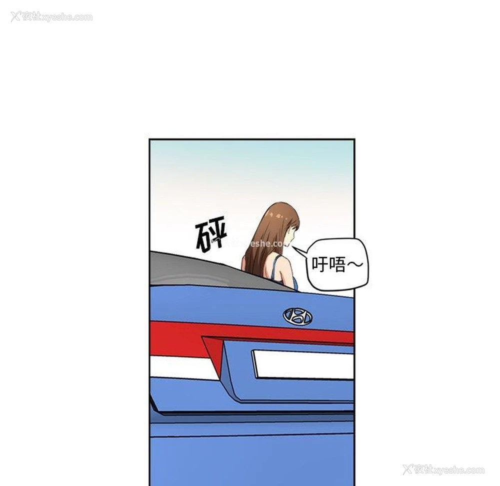 53P - 梦幻洗车场